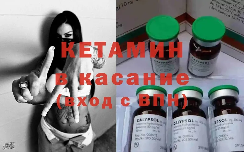 где купить   Добрянка  КЕТАМИН ketamine 