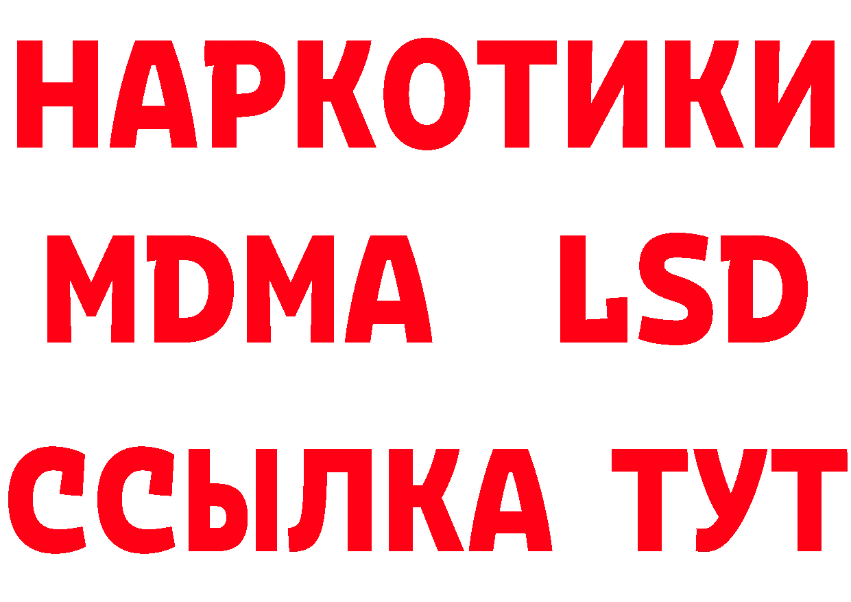 Дистиллят ТГК концентрат ССЫЛКА нарко площадка гидра Добрянка